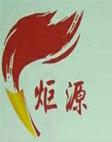 咸陽炬源新能源有限公司