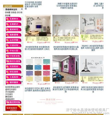 液體壁紙 裝飾新選擇，十大品牌與裝修效果全解析